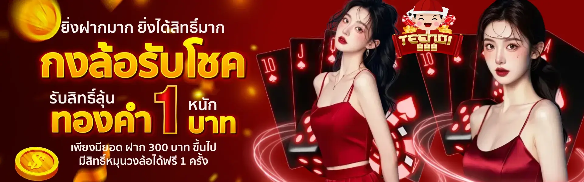 สล็อต teenoi888 เว็บรวมเกม